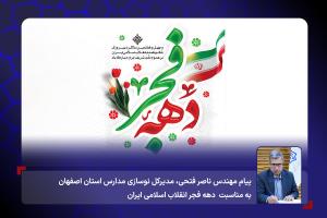 آغاز گام دوم طرح ملی نهضت توسعه عدالت آموزشی با مشارکت مردم/ ارتقا سرانه فضای آموزشی استان از ۵.۲ به رقم ۶.۴ (2)