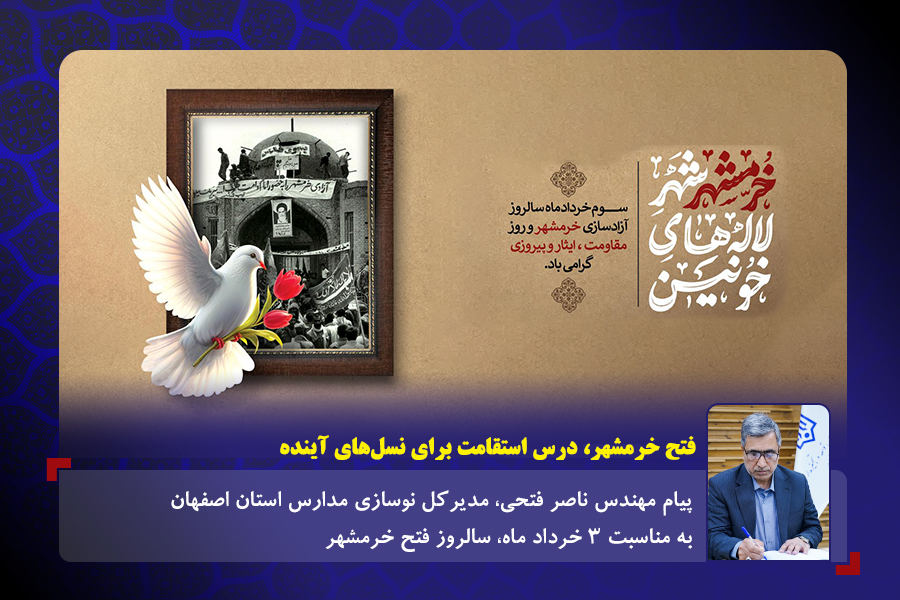 14040303 1 پیام سوم خرداد سالروز فتح خرمشهرjpg