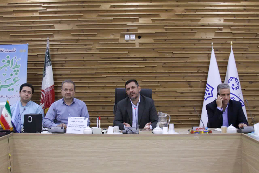 140400617 پدافند غیرعامل