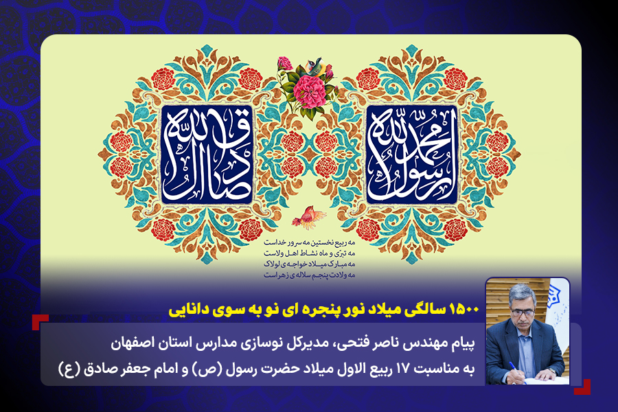 140400619 17 ربیع الاول