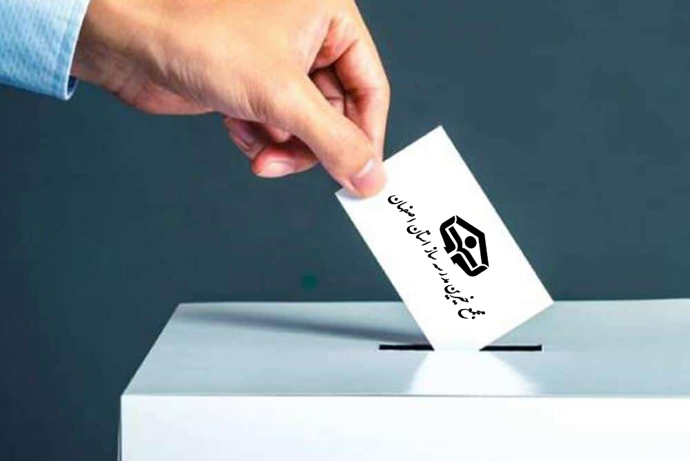 14040815 انتخابات هیئت مدیره مجمع خیرین مدرسه ساز استان