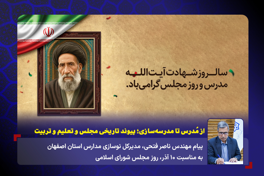 14040910 روز مجلس