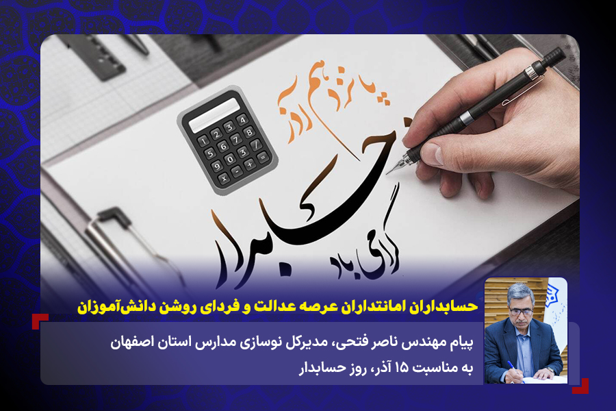 14040915 روز حسابدار