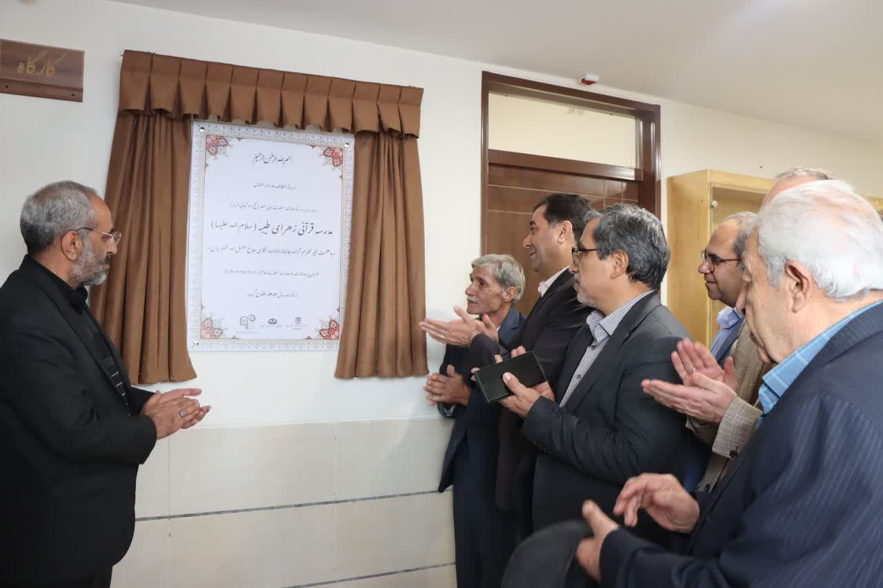 14040919 افتتاح مدرسه زهرای طیبه